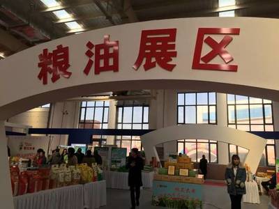 2019東北亞（營(yíng)口）農(nóng)副產(chǎn)品博覽會(huì)盛大開幕，為家鄉(xiāng)特產(chǎn)喝彩