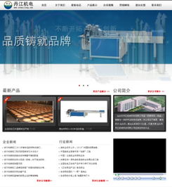 祝賀汕頭市丹江機(jī)械科技機(jī)械關(guān)鍵詞推廣效果上線，技術(shù)推廣再添新翼