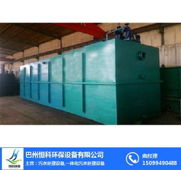 揭秘恒科環(huán)保一體化污水處理設備 價格預覽與購買推薦指南（含高清大圖）